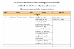 สิ่งประดิษฐ์_page-0001