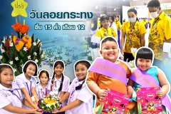 ปกลอยกระทง