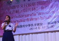 การแข่งขันทักษะภาษาจีนชิงถ้วยรางวัล “สะพานสู่ภาษาจีน – ศรีนครคัพ” ครั้งที่ 4 ระดับประถมศึกษา มัธยมศึกษา และอาชีวศึกษา ในโรงเรียนภาคใต้แห่งประเทศไทย …โปรดคลิ๊กที่นี่…..