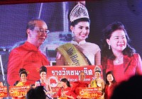 ตรุษจีนหาดใหญ่ 2016 ณ รร.ศรีนครมูลนิธิ