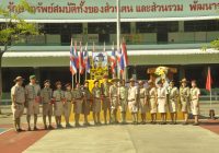 1 กรกฎาคม วันสถาปนาลูกเสือแห่งชาติ