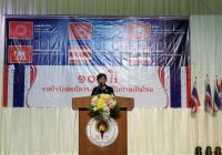 วันพระราชทานธงชาติไทย (Thai National Flag Day) ณ หอประชุมโรงเรียนศรีนครมูลนิธิ