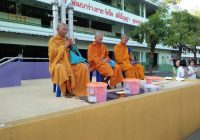 วันธรรมสวนะ ณ โรงเรียนศรีนครมูลนิธิ