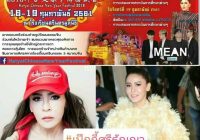 ตรุษจีนหาดใหญ่ คืนที่ 3