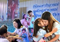 ศรีนครฯ จัดกิจกรรมวันแม่แห่งชาติ “๑๒ สิงหา มหาราชินี”