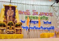 ลงนามถวายพระพรชัยมงคล