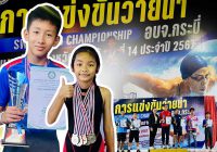 SWIMMING CHAMPIONSHIP ครั้งที่ 14